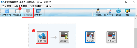 最新报税和清卡流程指南