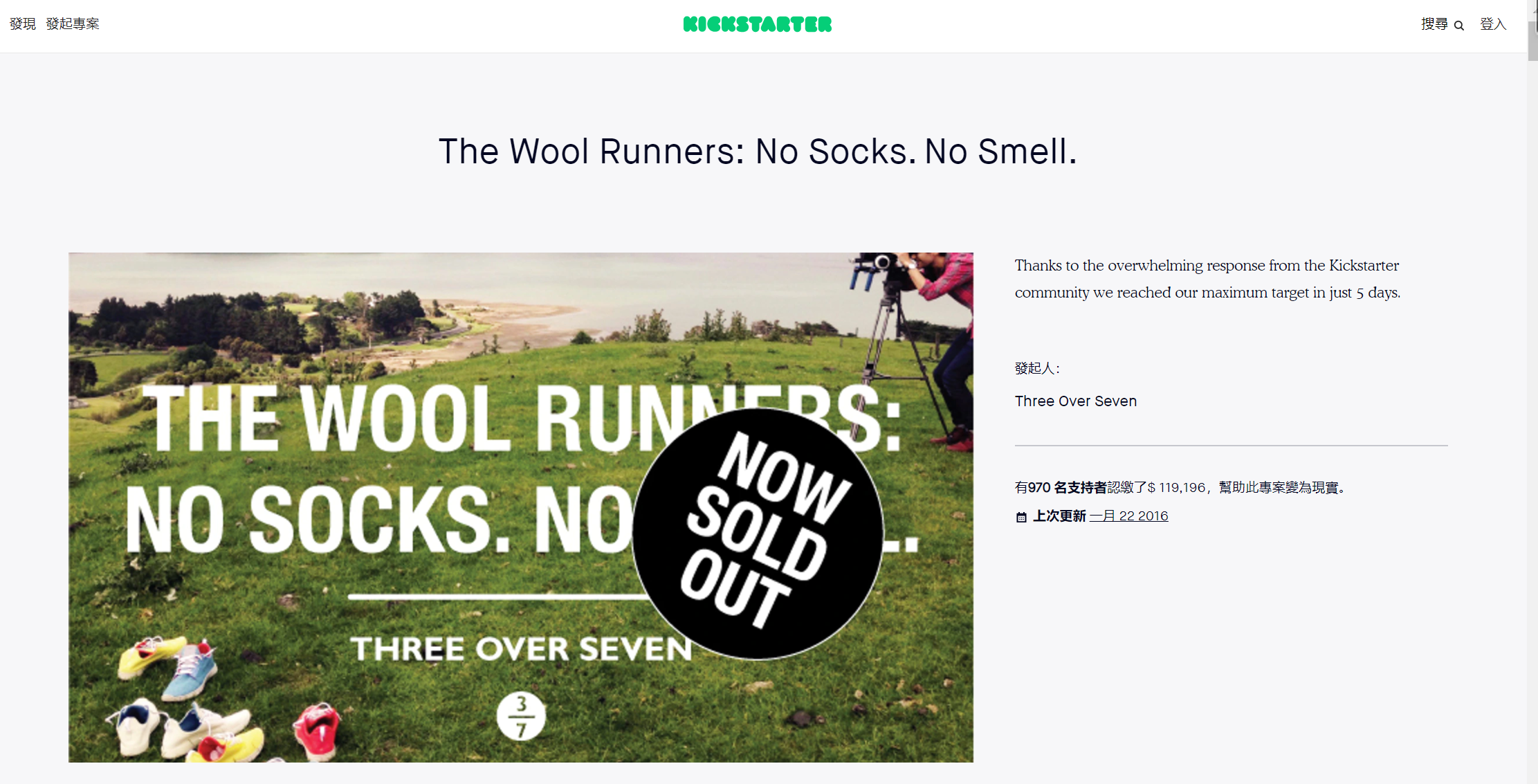 Allbirds是从Kickstarter诞生的品牌，2014年，创世人之一的Tim Brown在 Kickstarter 上发起了手工羊毛鞋的众筹项目：The Wool Runners