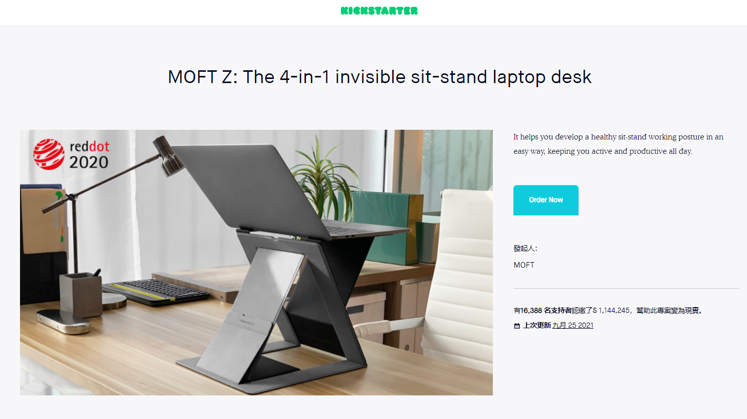 Kickstarter众筹成功案例-OTO1-MOFT Z型电脑支架