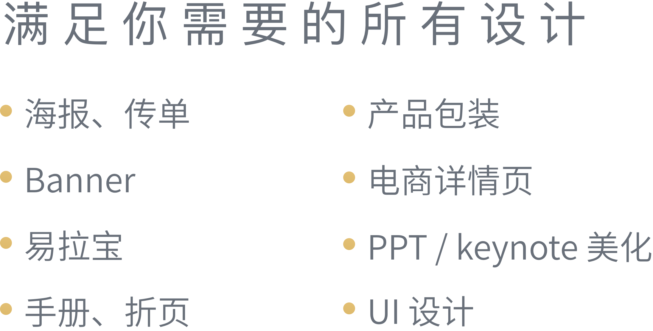 云设计部 首页 云设计部 每月仅需3000元 无限量设计 无限量修改