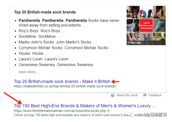 搜索“luxury socks”结果