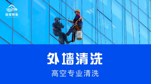 四川加宝物业服务有限公司荣获 2024年度成都市首届《金牌保洁机构》评选活动