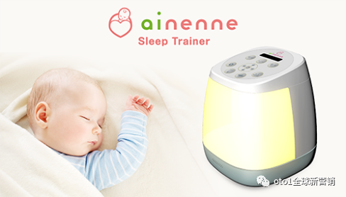Ainenne婴儿睡眠教练：首款床头灯式睡眠训练器