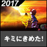 劇場版ポケットモンスター キミにきめた！