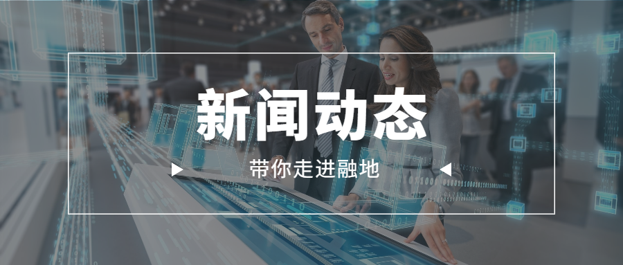 融地智能荣获“上海市2020年国家高新技术企业”认定(图1)
