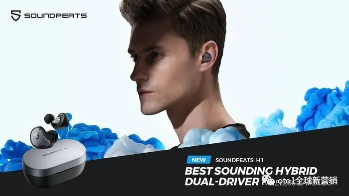 SOUNDPEATS H1混合双驱动TWS耳机
