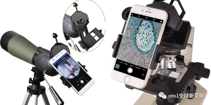 Gosky 手机望远镜/显微镜镜头支架