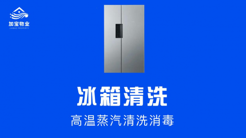 四川加宝物业服务有限公司荣获 2024年度成都市首届《金牌保洁机构》评选活动