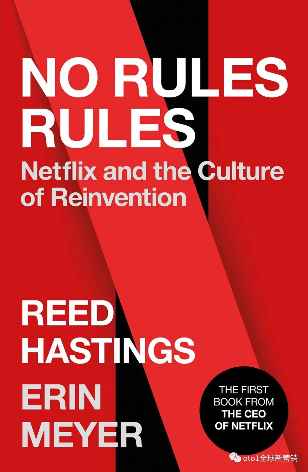 《无规则的规则：Netflix与重塑文化》
