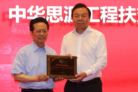陈昌智副委员长为李晓林颁发中国电商扶贫联盟主席证牌和证书